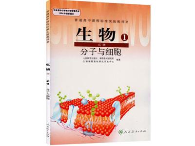 招聘酒泉初高中生物家教老师