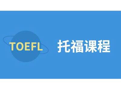 招聘酒泉托福家教老师