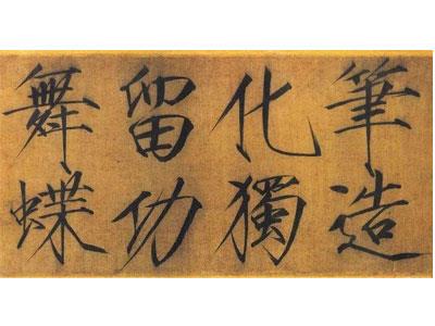 招聘酒泉书法家教老师