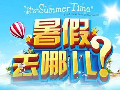 酒泉暑假家教价格多少钱？费用1次1付？