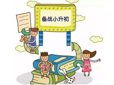 酒泉请小升初家教哪家好？