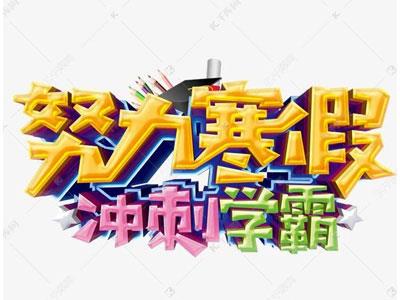 酒泉找寒假家教哪家好？