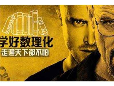 酒泉数理化辅导老师哪里找？