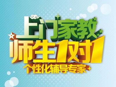 酒泉陪读辅导老师哪里找？